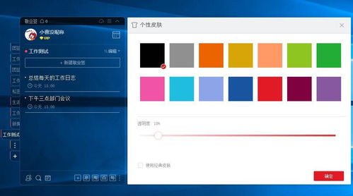 電腦上能自己設計的便簽軟件用哪個軟件