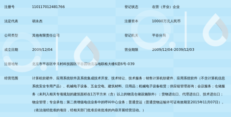 北京中聯融智 計算機軟硬件技術開發的創新實踐與行業賦能