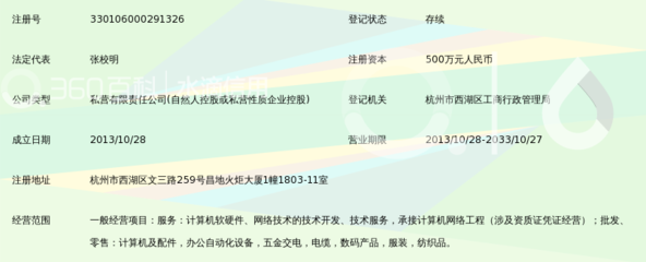 杭州久本信息技術 以技術驅動數字未來