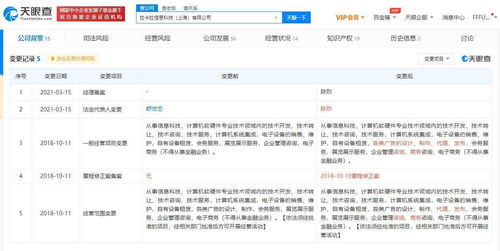 拉卡拉關聯公司經營范圍變更 聚焦計算機軟硬件技術開發與轉型升級